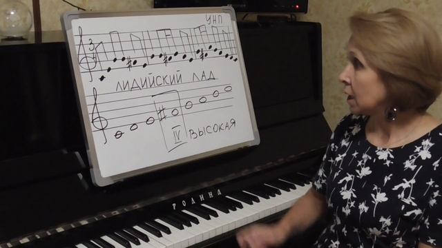 Лидийский лад смотреть онлайн