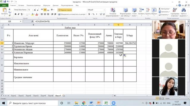 Зертханалық жұмыс №9. Excel кестелік процессоры. Диаграмма тұрғызу смотреть онлайн