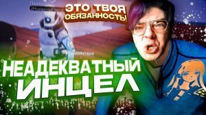 НЕАДЕКВАТНЫЙ ИНЦЕЛ в Garry's Mod DarkRP