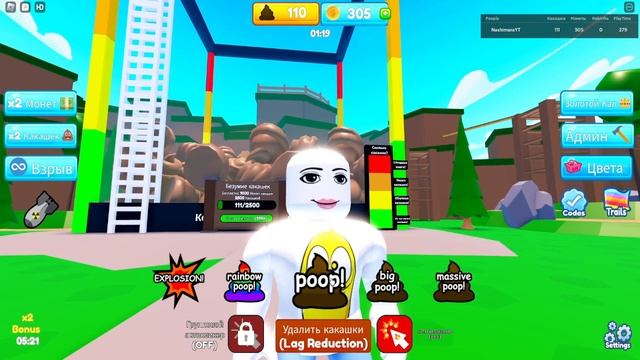 Нашимара и СИМУЛЯТОР КОРОБКИ С КАКАШКАМИ :0 РОБЛОКС игра Fart-in-a-Box ПЕРДЁЖ В КОРОБКЕ смотреть онлайн