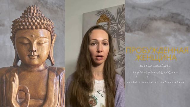 Почему мы пробуждаем женское сознание смотреть онлайн