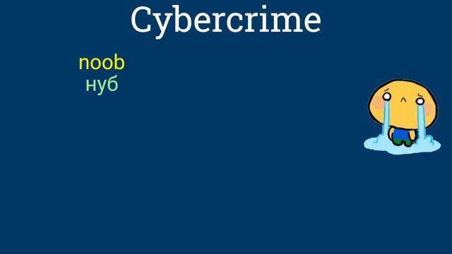 Практичные фразы на английском про компьютеры! Разговорный английский, фразы на английском для всех смотреть онлайн