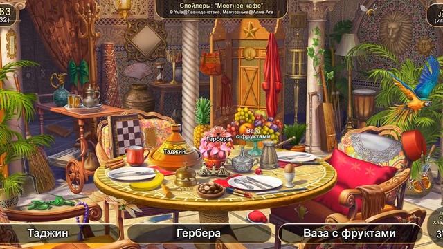 June's Journey №1383: том 6, глава 32, сцена "Местное кафе" (v2) смотреть онлайн