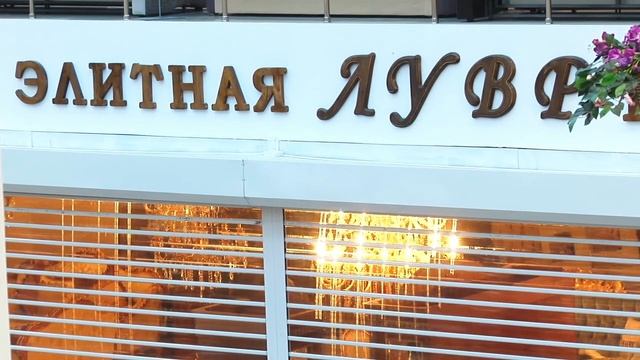 Торговый Дом «ТЛ» в Пятигорске смотреть онлайн