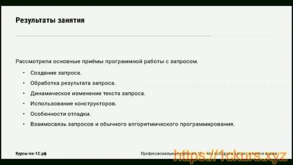 6_10. Заключение