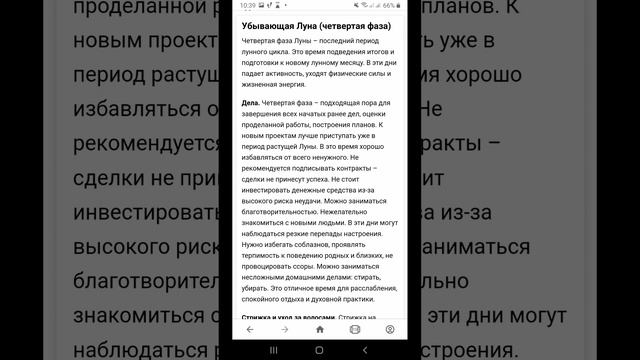 Влияние Фазы Луны 20 Марта 2️⃣0️⃣2️⃣3️⃣ года на Человека⭐ Дела, Стрижка, Красота, Здоровье,Питание смотреть онлайн