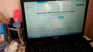 Как узнать включена ли функция найти айфон