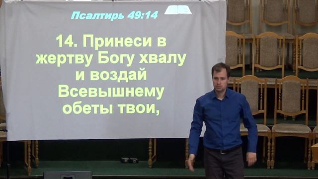 15.05.2022; Тема: Псалом 49 глава смотреть онлайн