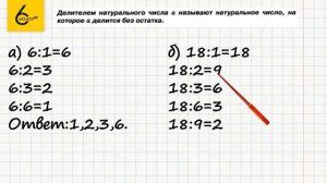 Задание №6 - ГДЗ по математике 6 класс (Виленкин)