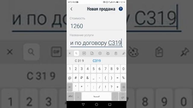Расчёт личный кабинет смотреть онлайн