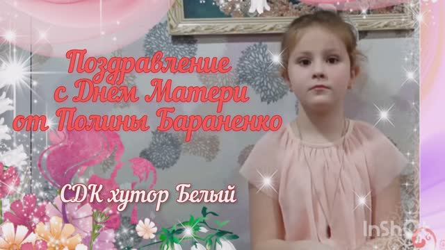 С Днём матери.mp4.mp4 смотреть онлайн