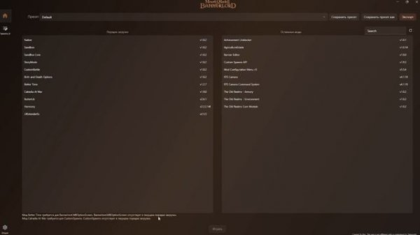 ЛУЧШИЙ ЛАУНЧЕР ДЛЯ Mount & Blade 2: Bannerlord