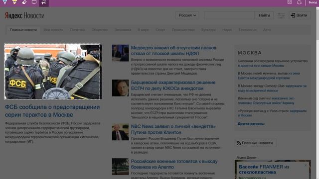 Скриншот Всей Web Страницы Windows 10 смотреть онлайн
