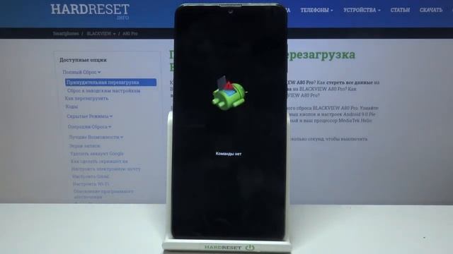 Как стереть кэш-файлы на BLACKVIEW A80 Pro? / Удаление временных файлов Cache с BLACKVIEW A80 Pro? смотреть онлайн