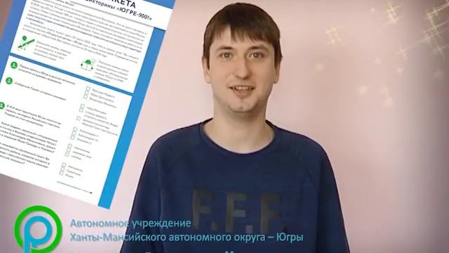 Центр «Открытый регион» приглашает на Викторину Югре-900!