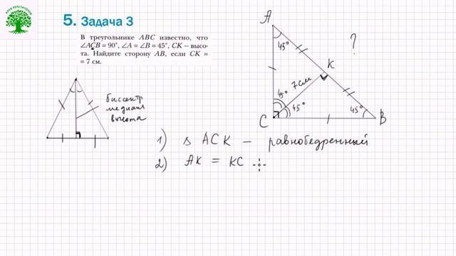 ВСЯ ГЕОМЕТРИЯ за 7 класс за 100 минут | Геометрия 7 класс кратко | Математика | Тайм-коды смотреть онлайн