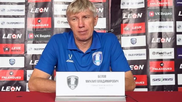 Пресс-конференция главных тренеров ФК "Калуга" Михаила Белова и ФК "Сахалин" Юрия Дрозова смотреть онлайн