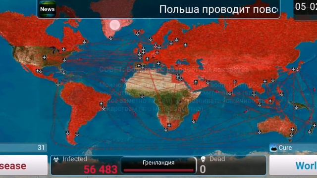 ПОРАБОЩЕНИЕ ЧЕЛОВЕЧЕСТВА ► Plague Inc: Evolved #4