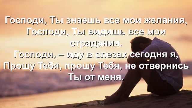Я каждый день стараюсь убегать (Песни для души) смотреть онлайн