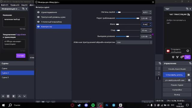 🎙ЛУЧШАЯ НАСТРОЙКА МИКРОФОНА В 2023 смотреть онлайн