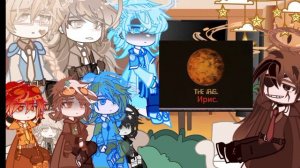 •·[-°🌍{Реакция Шаранутого Космоса на вселеннуб Ириса}🌑-°]·• 2 часть