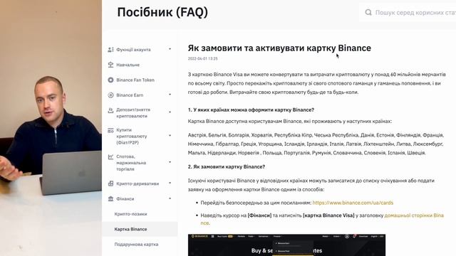 BINANCE раздает украинцам по 225$! Пошаговая инструкция как их получить смотреть онлайн