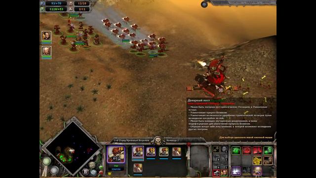 Прохождение Warhammer 40,000 - Dawn of War (scenario 4) смотреть онлайн