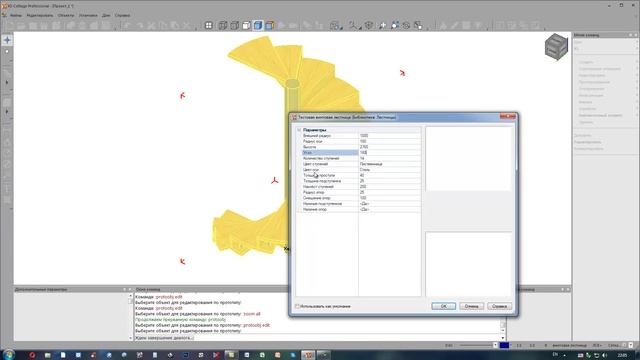 Винтовая лестница в К3 Коттедж смотреть онлайн