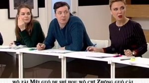 Полиглот китайский за 16 часов. 8 урок с нуля смотреть онлайн бесплатно