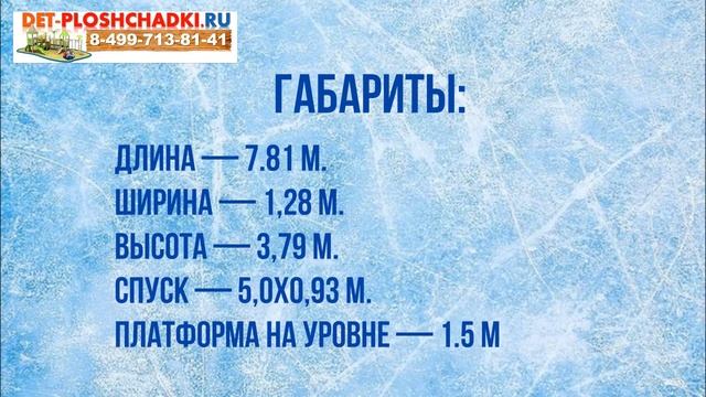 Лучшие зимние горки до 100 тысяч рублей смотреть онлайн