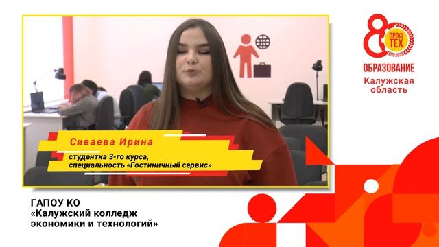 80 лет российскому профтехобразованию. Калужская область смотреть онлайн