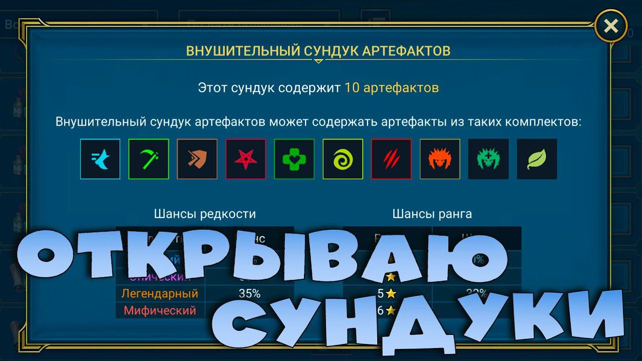 открываю новые сундуки. Обсуждаем событие на душу МИТРАЛЫ. RAID Shadow Legends смотреть онлайн