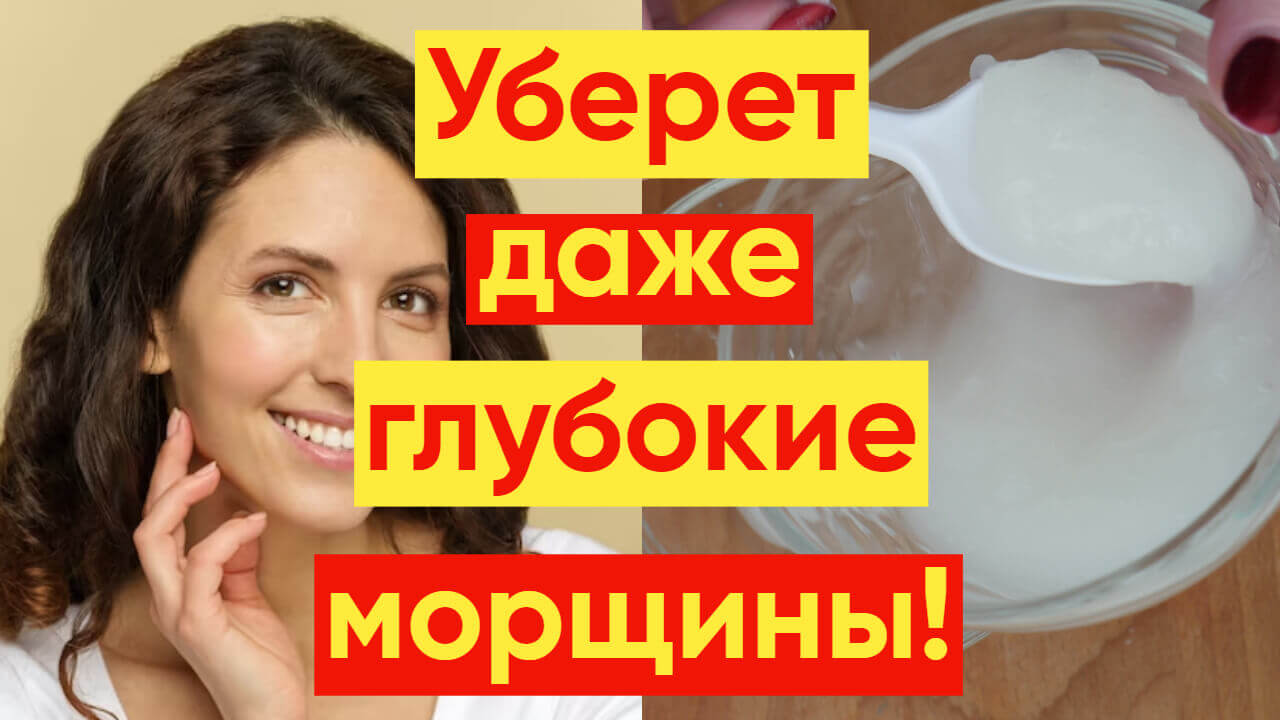 СИЛЬНОДЕЙСТВУЮЩАЯ МАСКА ОТ МОРЩИН ПОДТЯНЕТ ВСЕ! смотреть онлайн