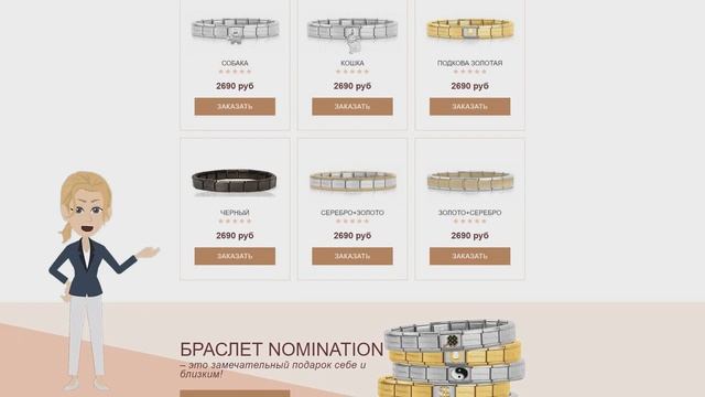 Браслеты Nomination Italy