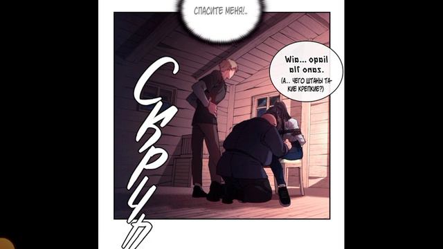 пронзающие меня шипы 1 глава смотреть онлайн