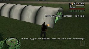 49 - GTA San Andreas. Ты едешь в Сан Фиерро?  Горят конопляные поля