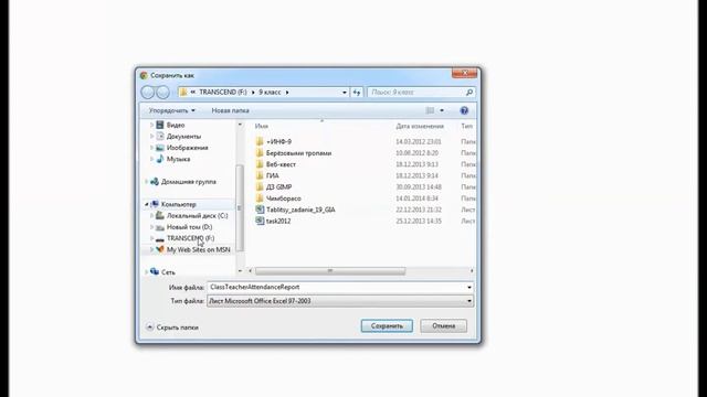 Как посчитать пропуски за месяц смотреть онлайн