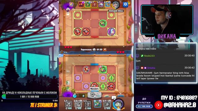 RUSH ROYALE 22.0 STREAM смотреть онлайн