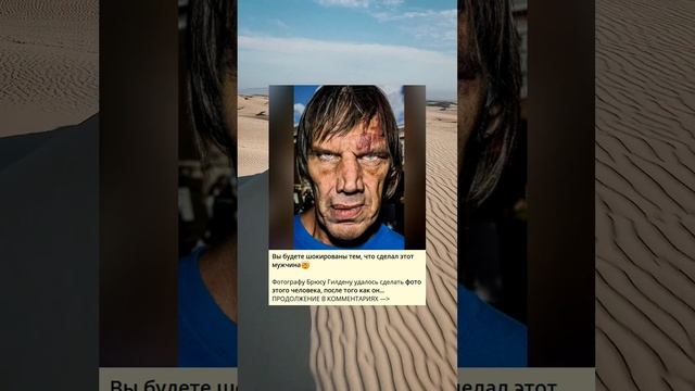 Вы будете шокированы тем, что сделал этот мужчина? смотреть онлайн