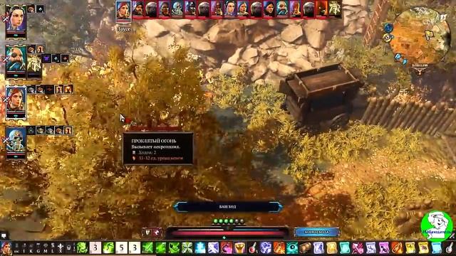 Divinity Orginal Sin 2: Defenitive Edition - Как спасти Гвиндейна Ринса. Схватка в Черных копях.
