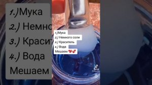 как сделать слайм