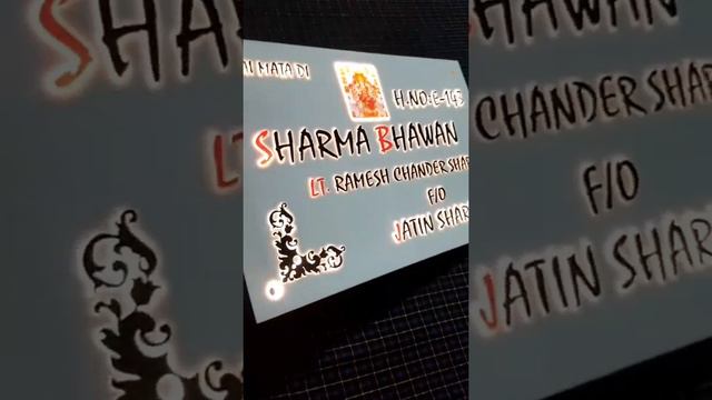 🤗🤗 Surname home light plate|| उपनाम होम लाईट प्लेट|| смотреть онлайн
