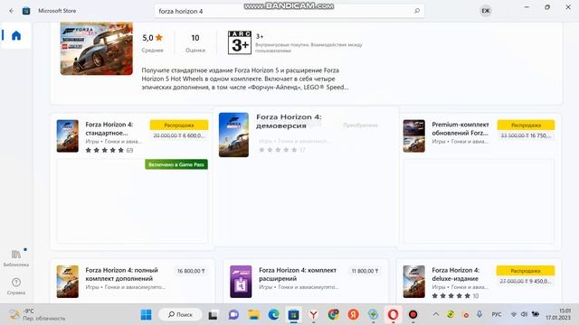как скачать бесплатно на пк Forza Horizon 4 смотреть онлайн