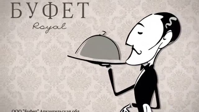 Bufet Royal - доставка