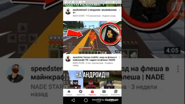 Как скачать мод на железного человека смотреть онлайн
