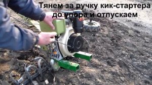 Как правильно заводить дизельный мотоблок