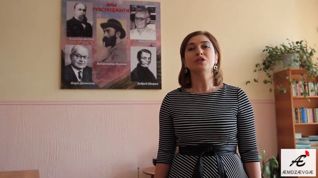 "Ирон æвзаг" / Галаванова Людмила. Читает Гагиева Ляна смотреть онлайн