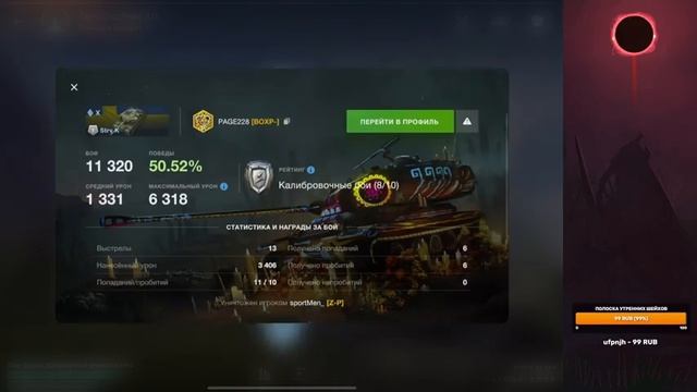 AMX 50 B Экспертная выдача 2 из 4 в землю | Tanks Blitz смотреть онлайн