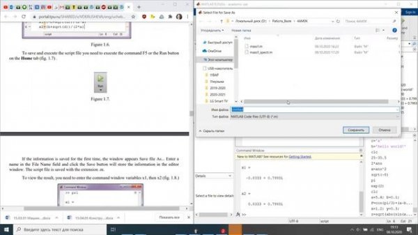 Введение в матлаб