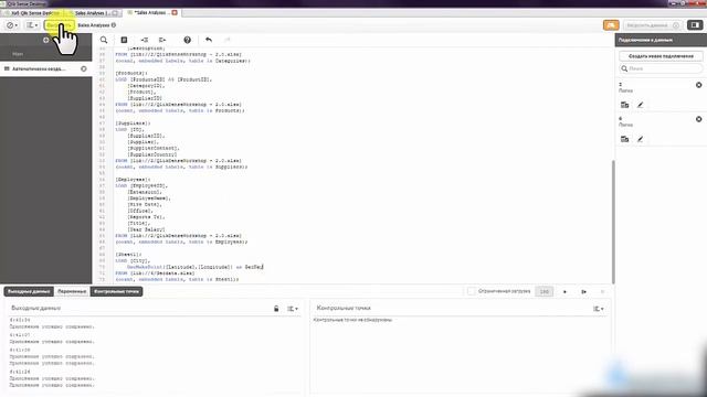 Уроки занятия по Qlik Sense - #6 урок от Алексея Батурина редактор загрузки данных, данные для карты
